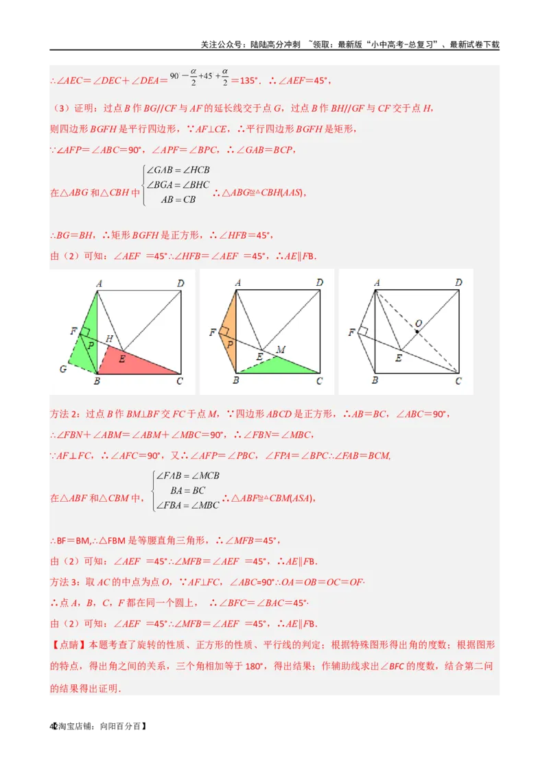 专题15全等与相似模型-手拉手模型（解析版）_02中考总复习（2026版更新中）_02-数学-中考总复习_2024年中考复习资料_专项复习资料_答案解析版