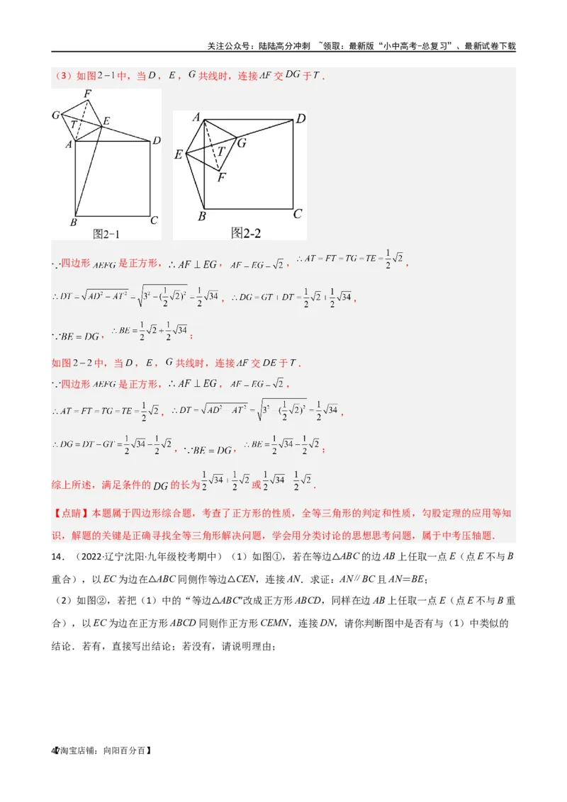 专题15全等与相似模型-手拉手模型（解析版）_02中考总复习（2026版更新中）_02-数学-中考总复习_2024年中考复习资料_专项复习资料_答案解析版