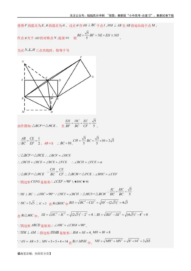 专题15全等与相似模型-手拉手模型（解析版）_02中考总复习（2026版更新中）_02-数学-中考总复习_2024年中考复习资料_专项复习资料_答案解析版