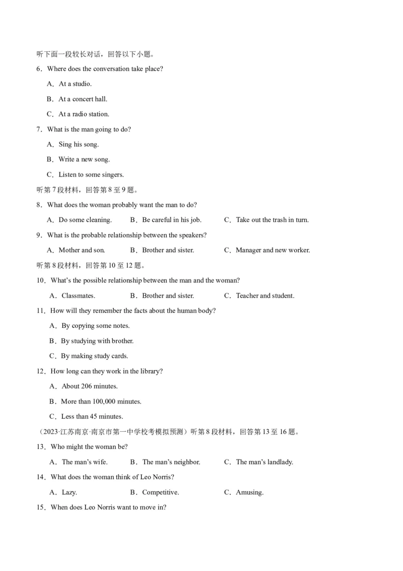 2024年一轮复习模拟卷第三模拟（全国甲卷）-2024年高考英语一轮复习讲练测（新教材新高考）（原卷版）_03高考英语_2024年新高考资料_1.2024一轮复习_第八部分一轮复习模拟