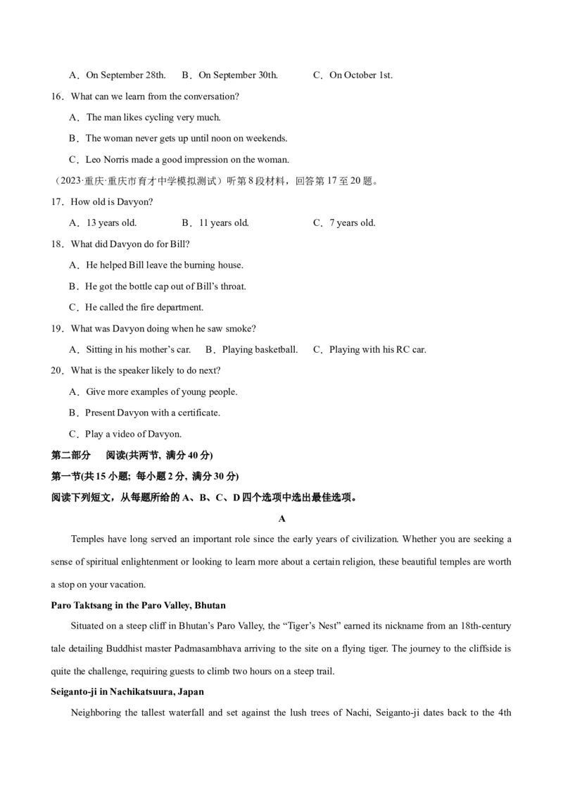 2024年一轮复习模拟卷第三模拟（全国甲卷）-2024年高考英语一轮复习讲练测（新教材新高考）（原卷版）_03高考英语_2024年新高考资料_1.2024一轮复习_第八部分一轮复习模拟