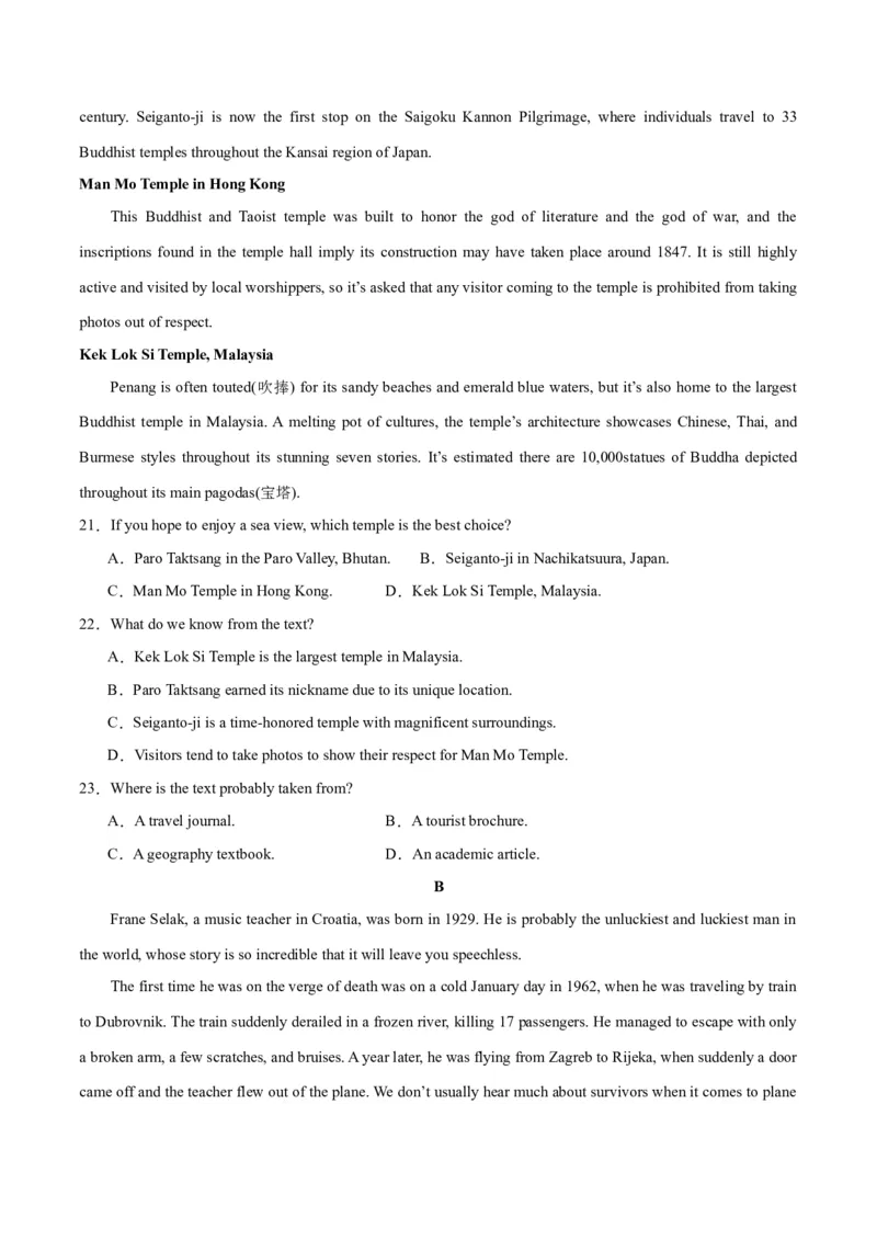 2024年一轮复习模拟卷第三模拟（全国甲卷）-2024年高考英语一轮复习讲练测（新教材新高考）（原卷版）_03高考英语_2024年新高考资料_1.2024一轮复习_第八部分一轮复习模拟