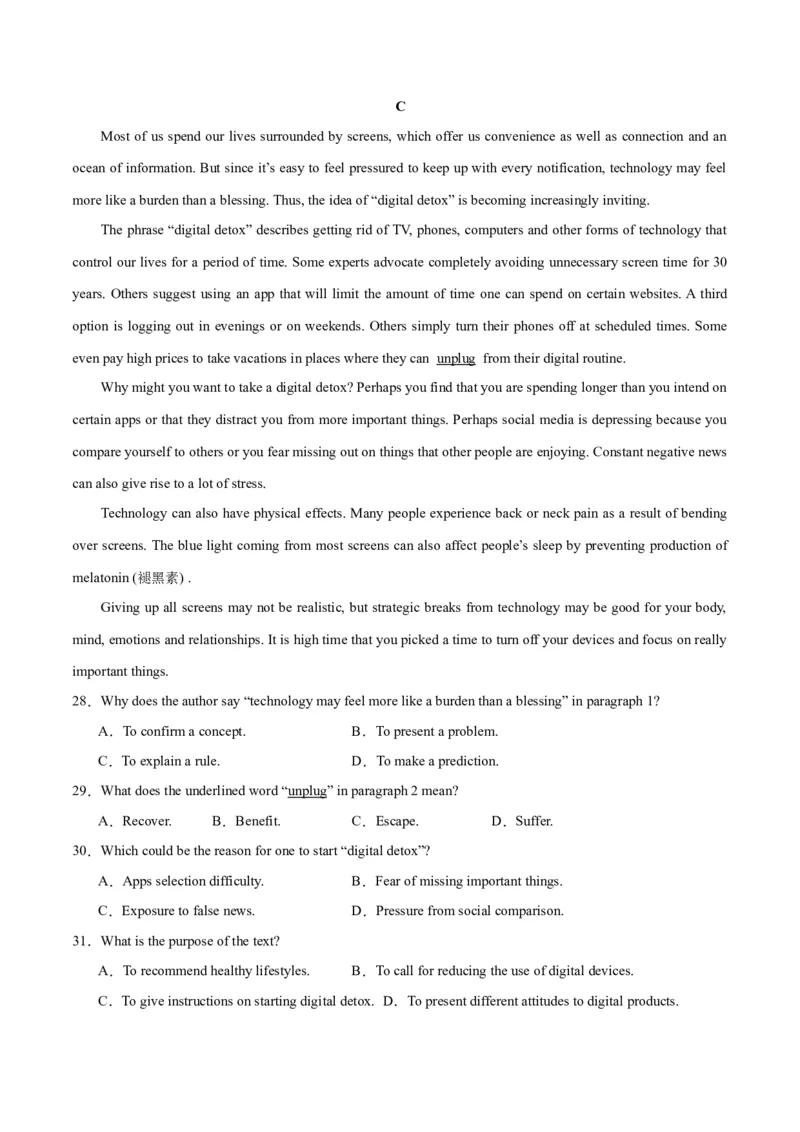 2024年一轮复习模拟卷第三模拟（全国甲卷）-2024年高考英语一轮复习讲练测（新教材新高考）（原卷版）_03高考英语_2024年新高考资料_1.2024一轮复习_第八部分一轮复习模拟