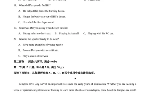 2024年一轮复习模拟卷第三模拟（全国甲卷）-2024年高考英语一轮复习讲练测（新教材新高考）（原卷版）_03高考英语_2024年新高考资料_1.2024一轮复习_第八部分一轮复习模拟