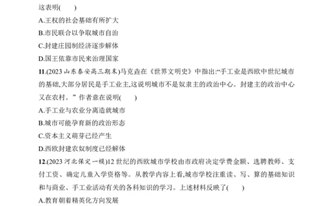 2025人教版新教材历史高考第一轮基础练--第27讲　中古时期的欧洲（含答案）_07高考历史_2025年新高考资料_一轮复习_2025新教材历史高考第一轮基础练习（含答案）（完结）