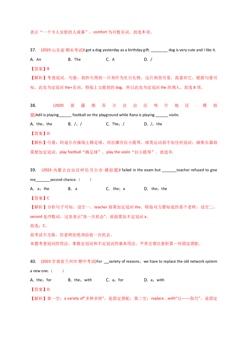 2023-2024学年高中语法专项练习单选100题-冠词-教师版_03高考英语_2024年新高考资料_3.2024专项复习_2023-2024学年高中语法专项练习单选100题