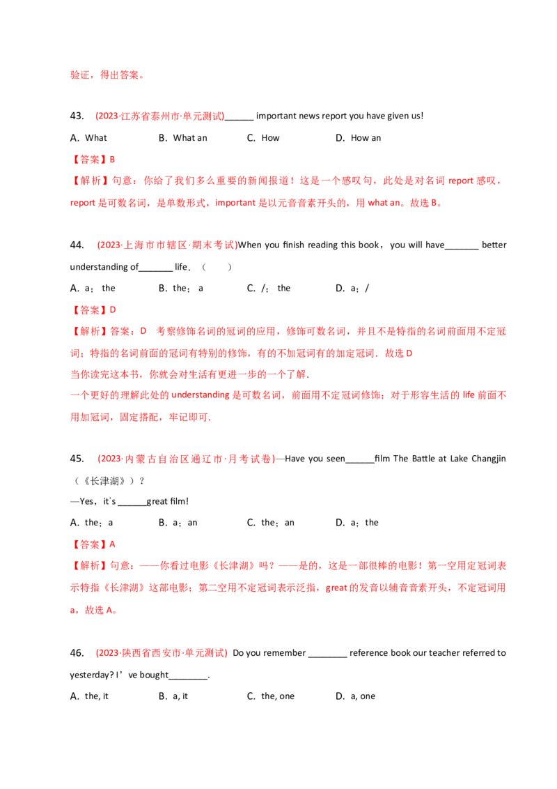 2023-2024学年高中语法专项练习单选100题-冠词-教师版_03高考英语_2024年新高考资料_3.2024专项复习_2023-2024学年高中语法专项练习单选100题