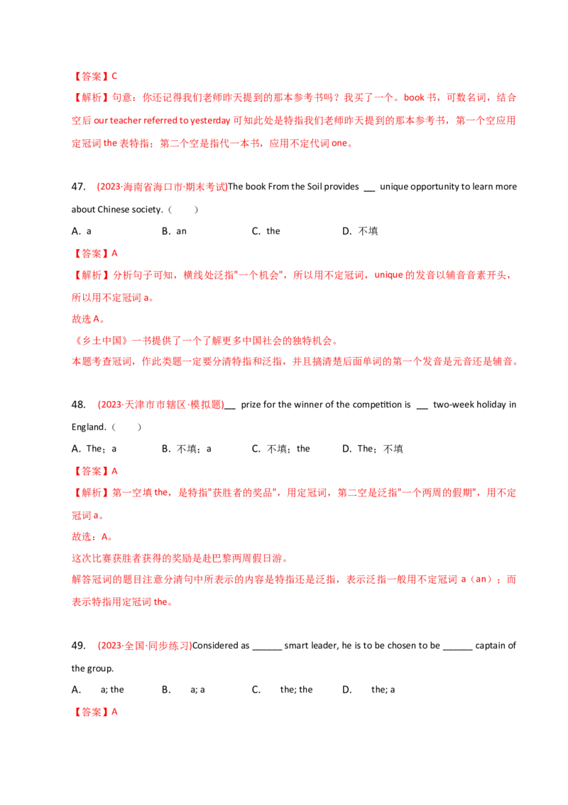 2023-2024学年高中语法专项练习单选100题-冠词-教师版_03高考英语_2024年新高考资料_3.2024专项复习_2023-2024学年高中语法专项练习单选100题