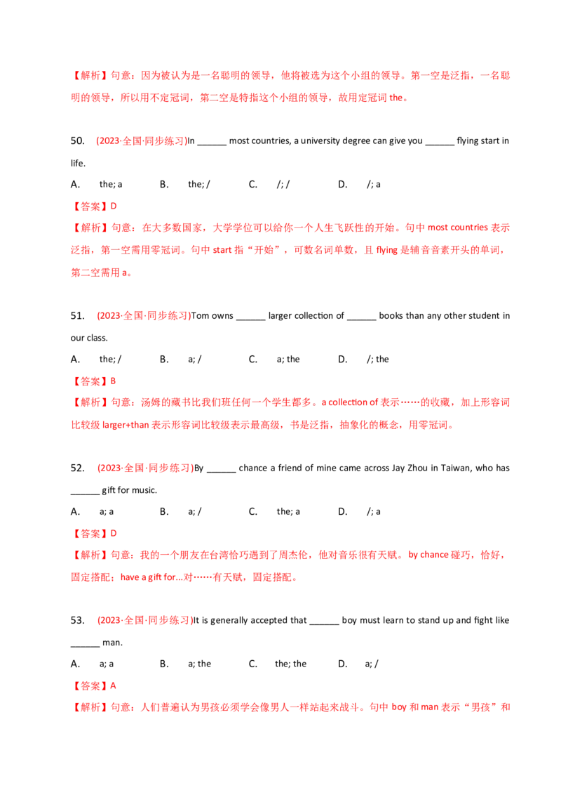 2023-2024学年高中语法专项练习单选100题-冠词-教师版_03高考英语_2024年新高考资料_3.2024专项复习_2023-2024学年高中语法专项练习单选100题