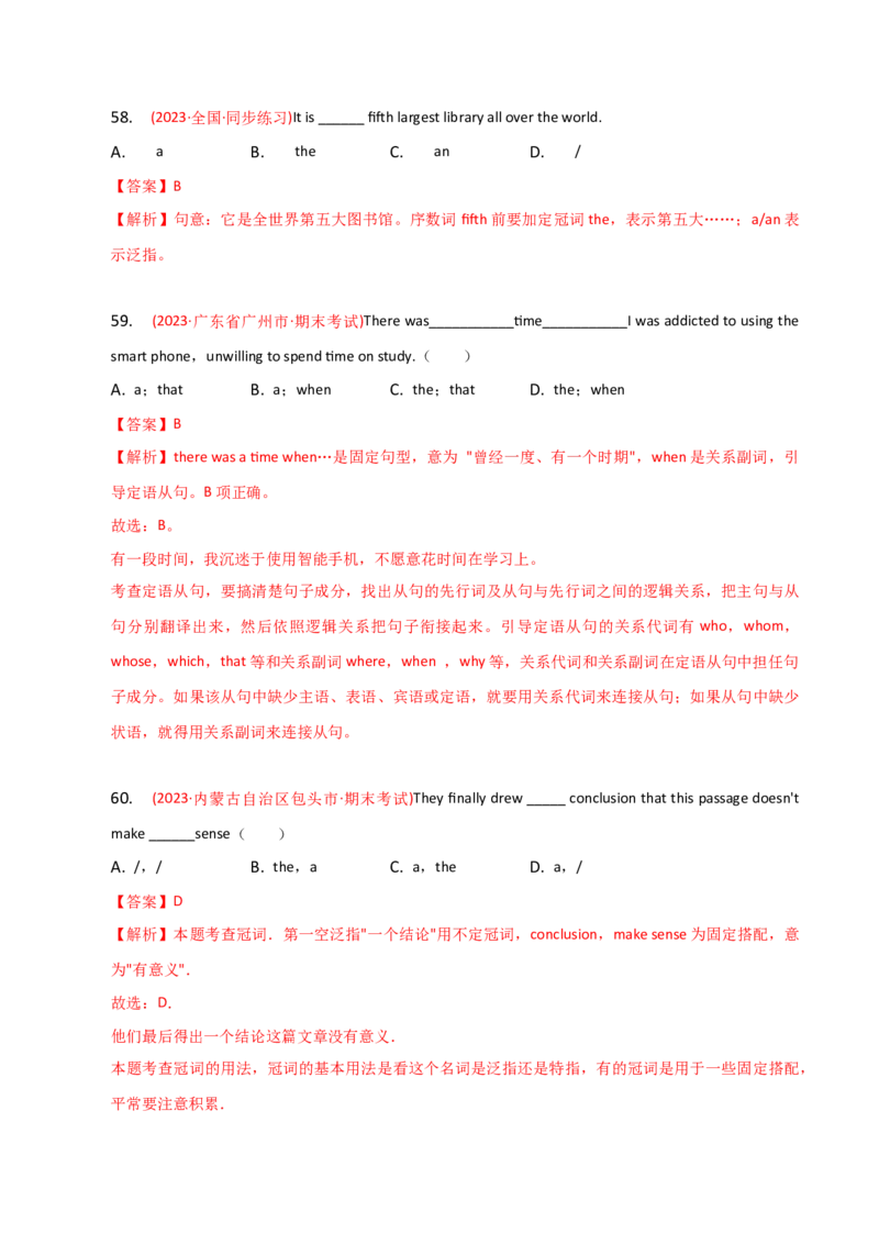 2023-2024学年高中语法专项练习单选100题-冠词-教师版_03高考英语_2024年新高考资料_3.2024专项复习_2023-2024学年高中语法专项练习单选100题