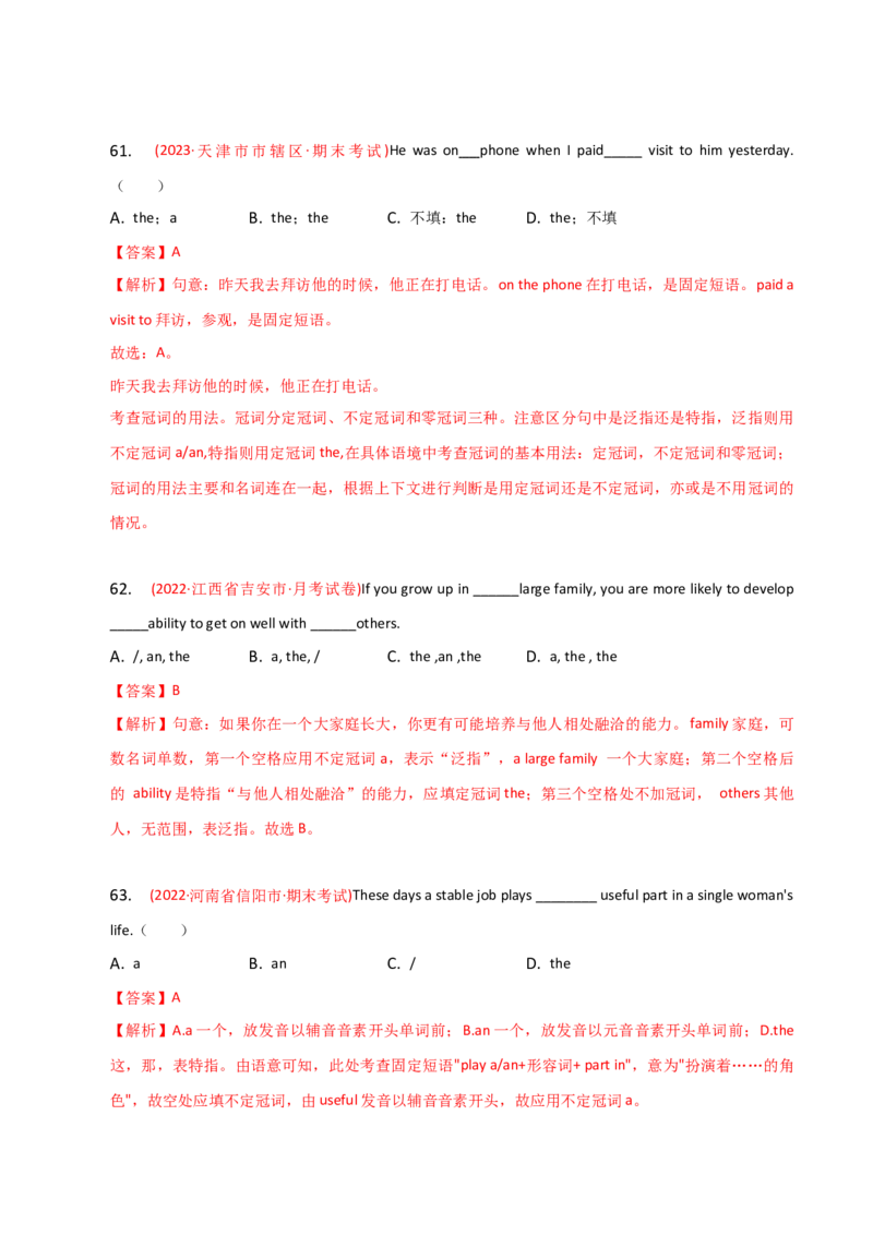 2023-2024学年高中语法专项练习单选100题-冠词-教师版_03高考英语_2024年新高考资料_3.2024专项复习_2023-2024学年高中语法专项练习单选100题