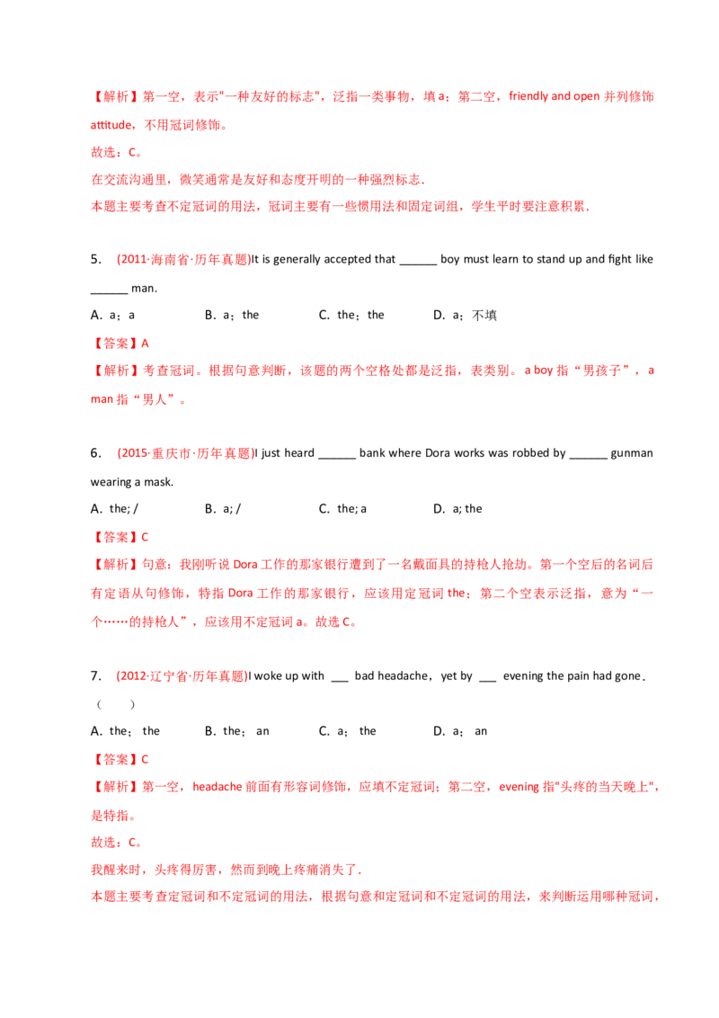 2023-2024学年高中语法专项练习单选100题-冠词-教师版_03高考英语_2024年新高考资料_3.2024专项复习_2023-2024学年高中语法专项练习单选100题