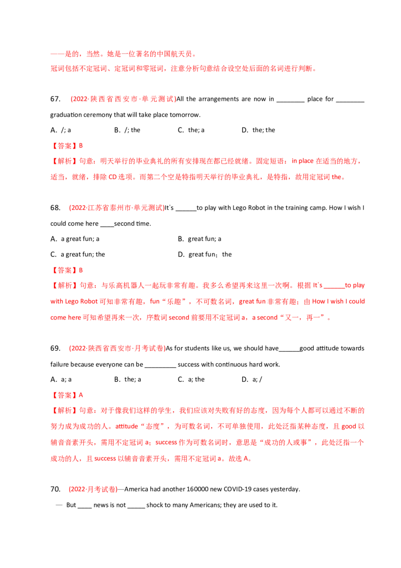 2023-2024学年高中语法专项练习单选100题-冠词-教师版_03高考英语_2024年新高考资料_3.2024专项复习_2023-2024学年高中语法专项练习单选100题