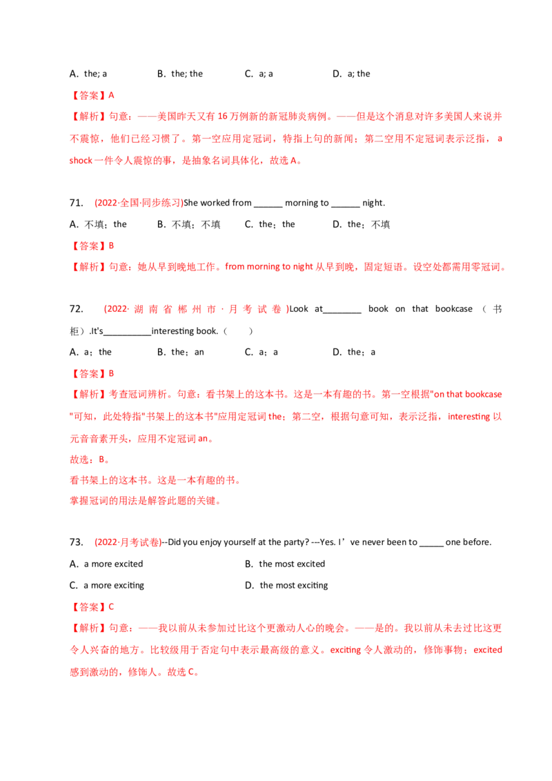 2023-2024学年高中语法专项练习单选100题-冠词-教师版_03高考英语_2024年新高考资料_3.2024专项复习_2023-2024学年高中语法专项练习单选100题