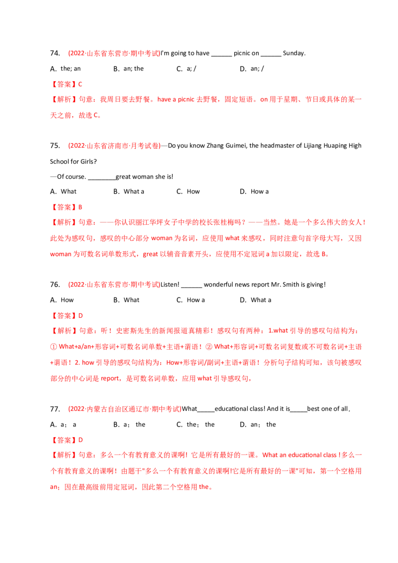 2023-2024学年高中语法专项练习单选100题-冠词-教师版_03高考英语_2024年新高考资料_3.2024专项复习_2023-2024学年高中语法专项练习单选100题