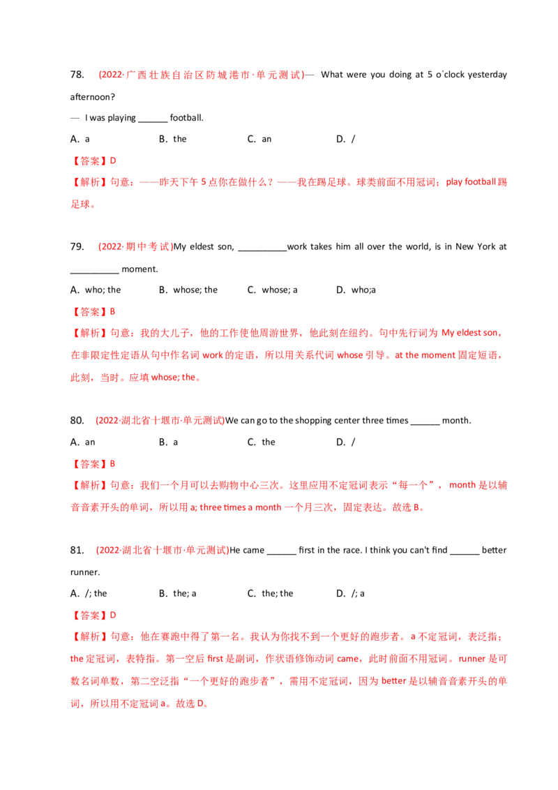 2023-2024学年高中语法专项练习单选100题-冠词-教师版_03高考英语_2024年新高考资料_3.2024专项复习_2023-2024学年高中语法专项练习单选100题