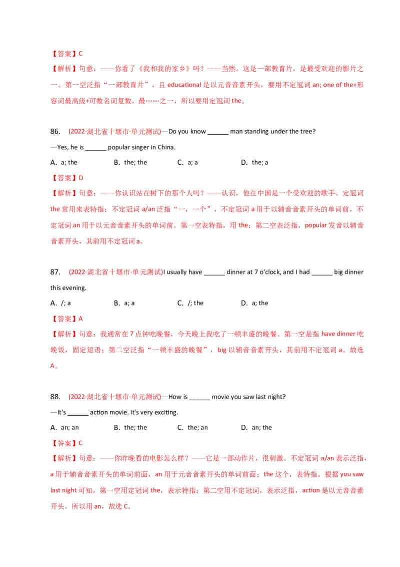 2023-2024学年高中语法专项练习单选100题-冠词-教师版_03高考英语_2024年新高考资料_3.2024专项复习_2023-2024学年高中语法专项练习单选100题