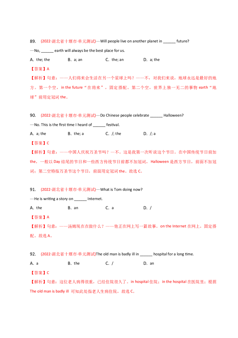 2023-2024学年高中语法专项练习单选100题-冠词-教师版_03高考英语_2024年新高考资料_3.2024专项复习_2023-2024学年高中语法专项练习单选100题