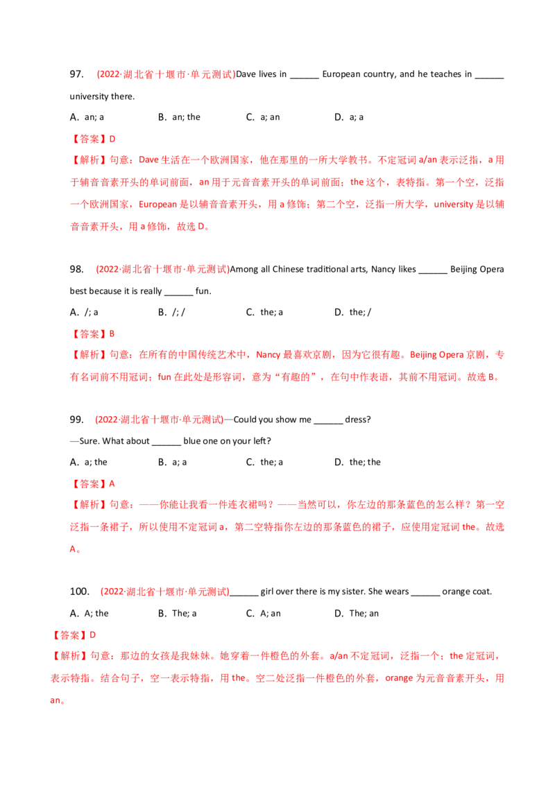 2023-2024学年高中语法专项练习单选100题-冠词-教师版_03高考英语_2024年新高考资料_3.2024专项复习_2023-2024学年高中语法专项练习单选100题