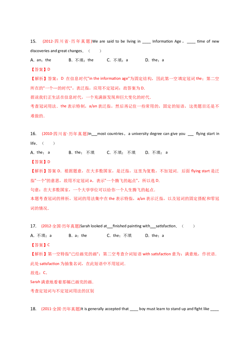 2023-2024学年高中语法专项练习单选100题-冠词-教师版_03高考英语_2024年新高考资料_3.2024专项复习_2023-2024学年高中语法专项练习单选100题