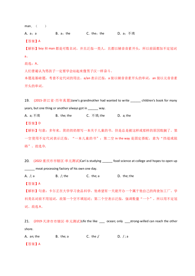 2023-2024学年高中语法专项练习单选100题-冠词-教师版_03高考英语_2024年新高考资料_3.2024专项复习_2023-2024学年高中语法专项练习单选100题