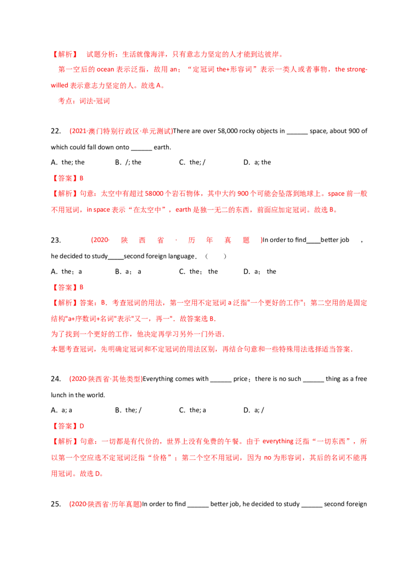 2023-2024学年高中语法专项练习单选100题-冠词-教师版_03高考英语_2024年新高考资料_3.2024专项复习_2023-2024学年高中语法专项练习单选100题