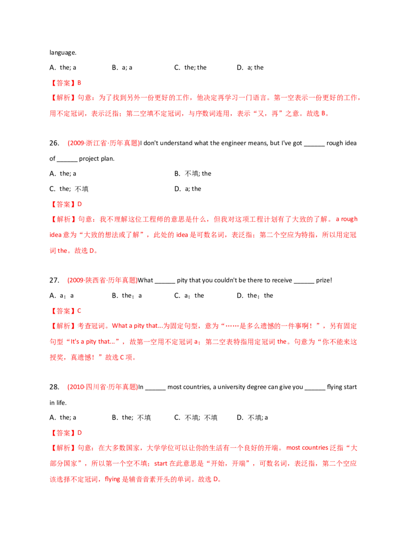 2023-2024学年高中语法专项练习单选100题-冠词-教师版_03高考英语_2024年新高考资料_3.2024专项复习_2023-2024学年高中语法专项练习单选100题