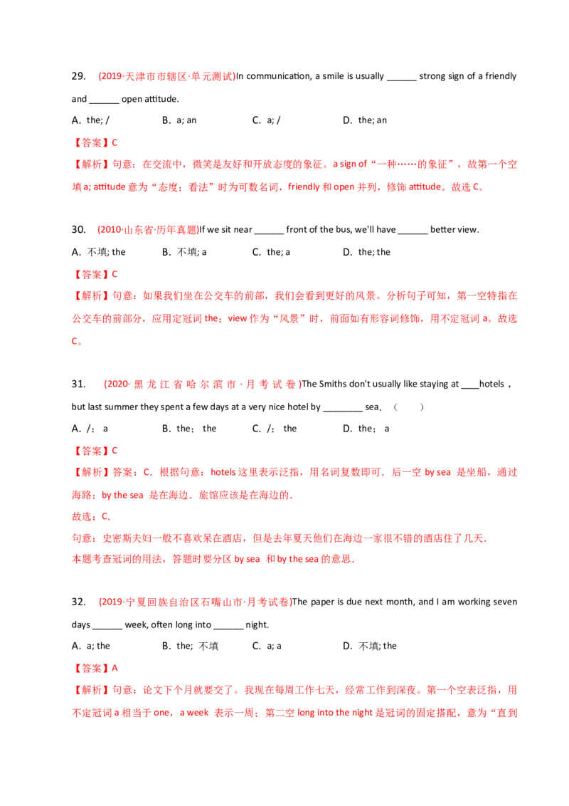 2023-2024学年高中语法专项练习单选100题-冠词-教师版_03高考英语_2024年新高考资料_3.2024专项复习_2023-2024学年高中语法专项练习单选100题