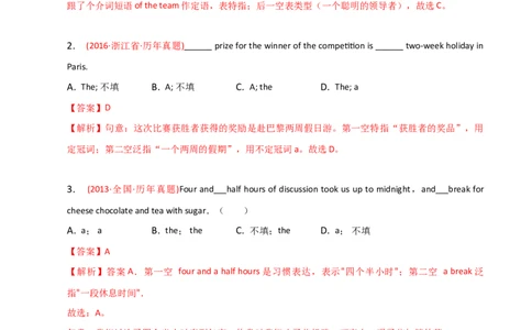2023-2024学年高中语法专项练习单选100题-冠词-教师版_03高考英语_2024年新高考资料_3.2024专项复习_2023-2024学年高中语法专项练习单选100题