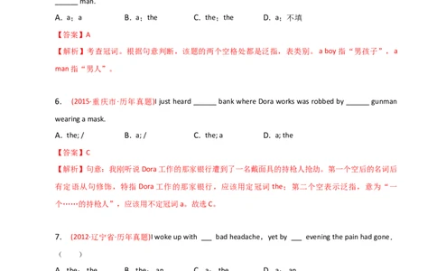 2023-2024学年高中语法专项练习单选100题-冠词-教师版_03高考英语_2024年新高考资料_3.2024专项复习_2023-2024学年高中语法专项练习单选100题
