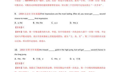 2023-2024学年高中语法专项练习单选100题-冠词-教师版_03高考英语_2024年新高考资料_3.2024专项复习_2023-2024学年高中语法专项练习单选100题