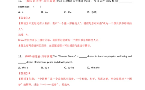 2023-2024学年高中语法专项练习单选100题-冠词-教师版_03高考英语_2024年新高考资料_3.2024专项复习_2023-2024学年高中语法专项练习单选100题