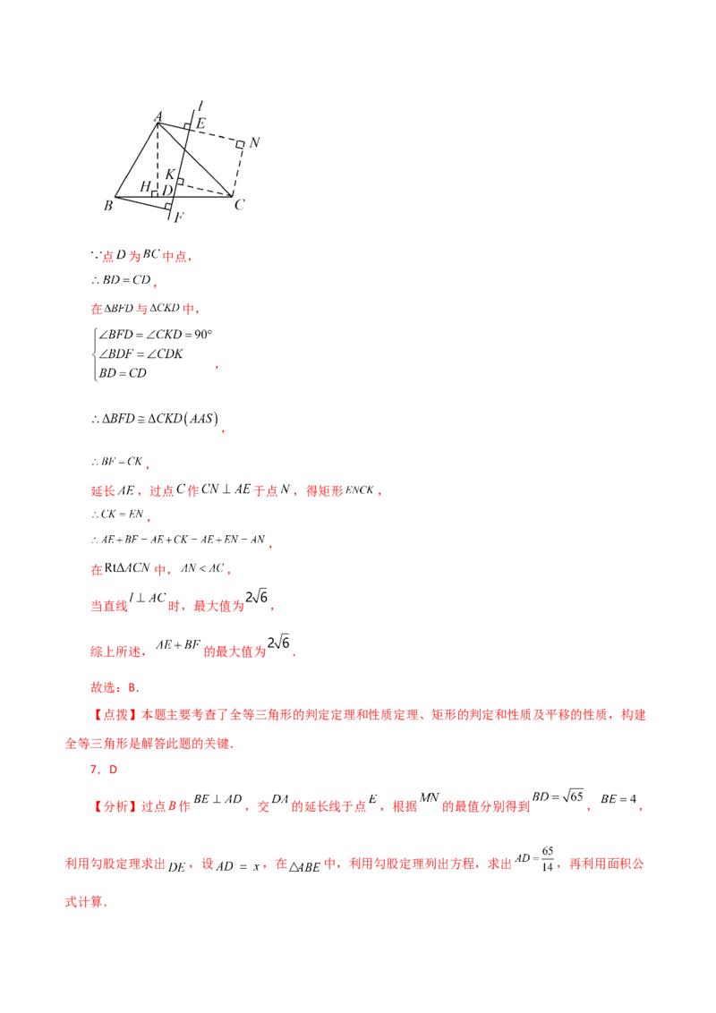 专题18.35平行四边形题型分类专题（最值问题）（分层练习）-（人教版）_初中数学_八年级数学下册（人教版）_专题突破练习-V4