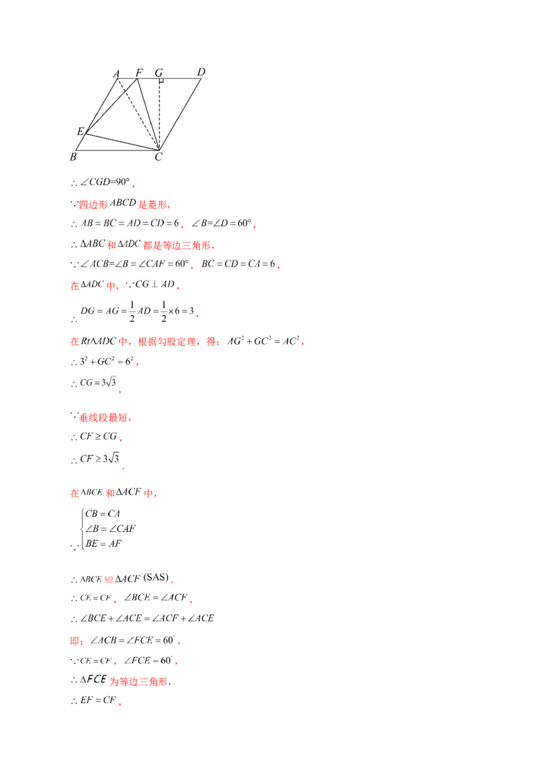专题18.35平行四边形题型分类专题（最值问题）（分层练习）-（人教版）_初中数学_八年级数学下册（人教版）_专题突破练习-V4