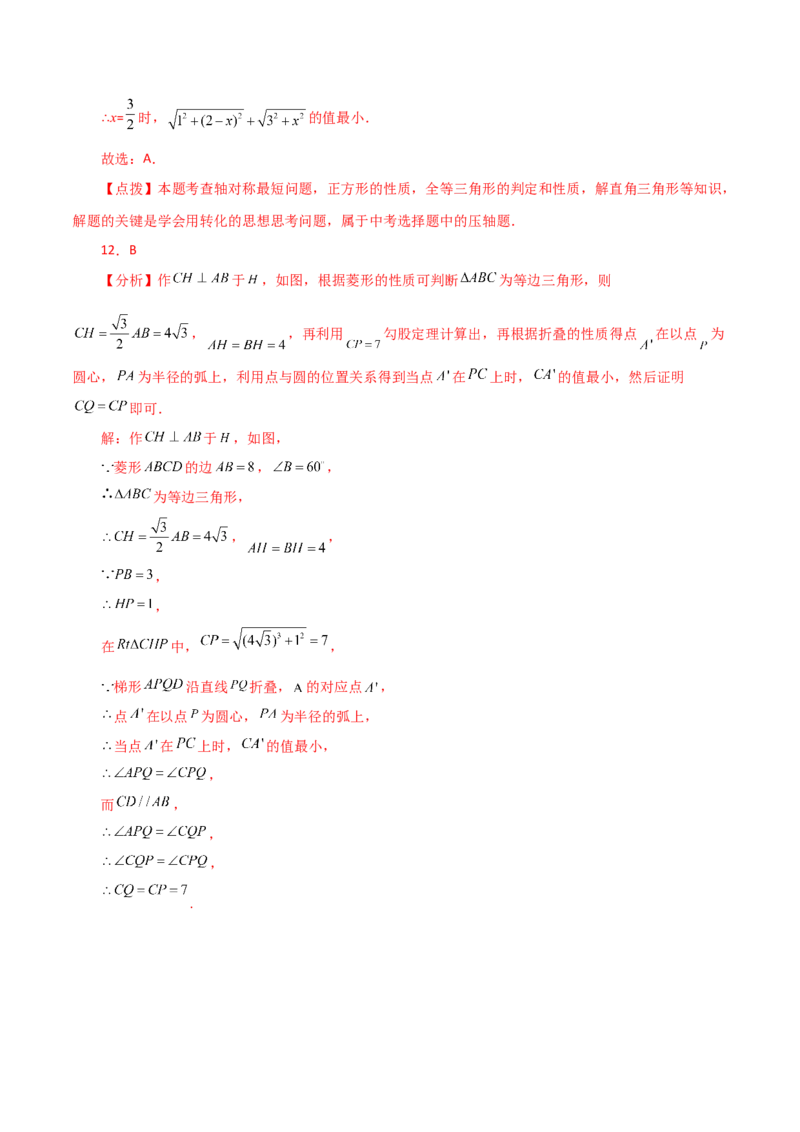 专题18.35平行四边形题型分类专题（最值问题）（分层练习）-（人教版）_初中数学_八年级数学下册（人教版）_专题突破练习-V4