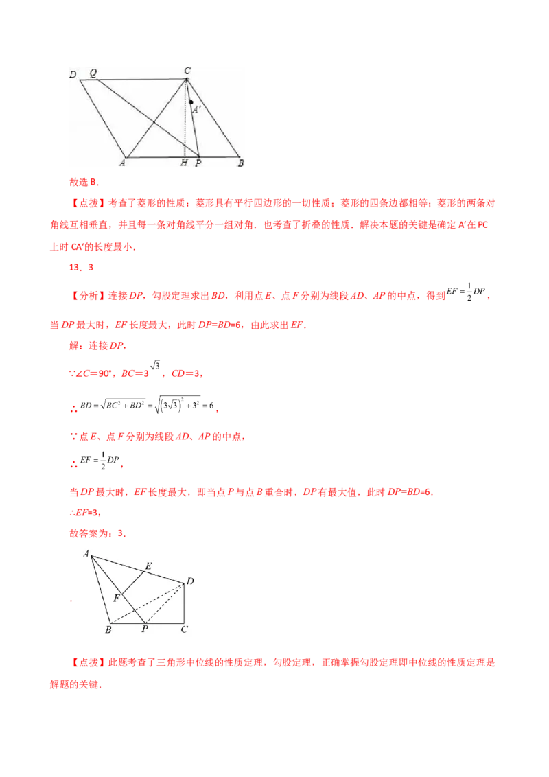 专题18.35平行四边形题型分类专题（最值问题）（分层练习）-（人教版）_初中数学_八年级数学下册（人教版）_专题突破练习-V4
