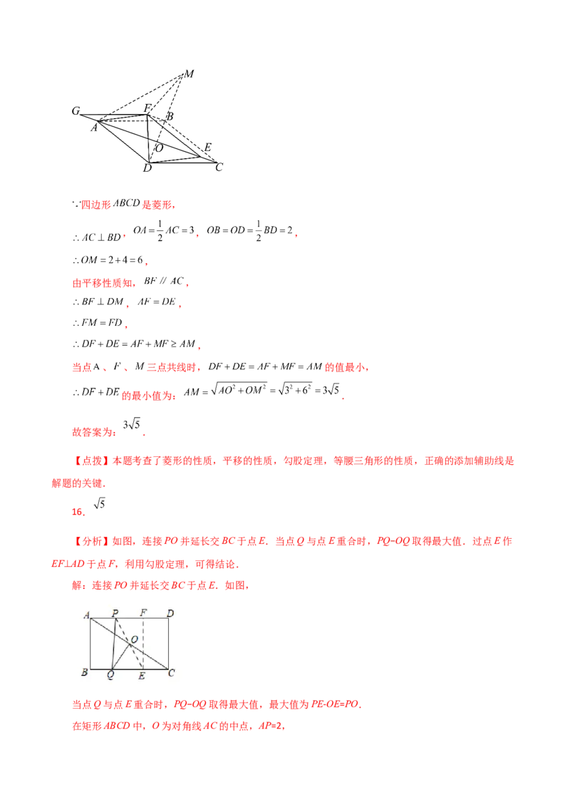 专题18.35平行四边形题型分类专题（最值问题）（分层练习）-（人教版）_初中数学_八年级数学下册（人教版）_专题突破练习-V4