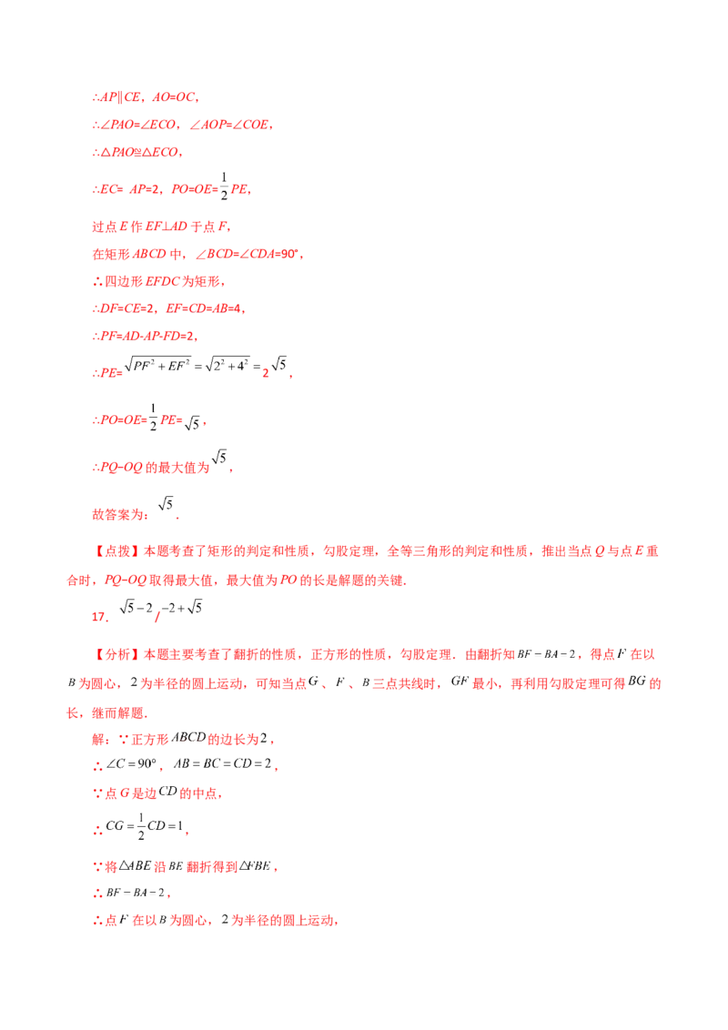 专题18.35平行四边形题型分类专题（最值问题）（分层练习）-（人教版）_初中数学_八年级数学下册（人教版）_专题突破练习-V4