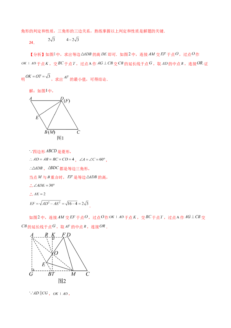 专题18.35平行四边形题型分类专题（最值问题）（分层练习）-（人教版）_初中数学_八年级数学下册（人教版）_专题突破练习-V4