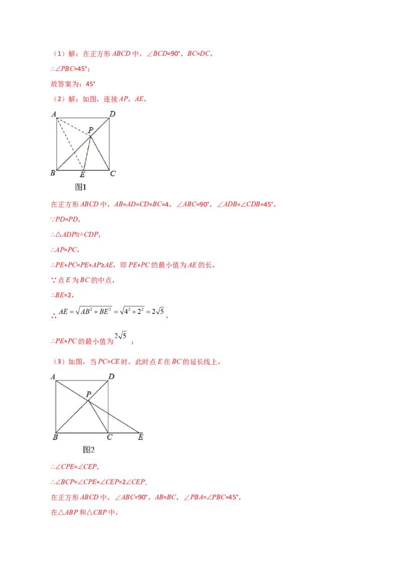 专题18.35平行四边形题型分类专题（最值问题）（分层练习）-（人教版）_初中数学_八年级数学下册（人教版）_专题突破练习-V4