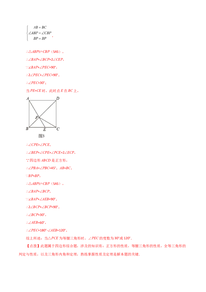 专题18.35平行四边形题型分类专题（最值问题）（分层练习）-（人教版）_初中数学_八年级数学下册（人教版）_专题突破练习-V4