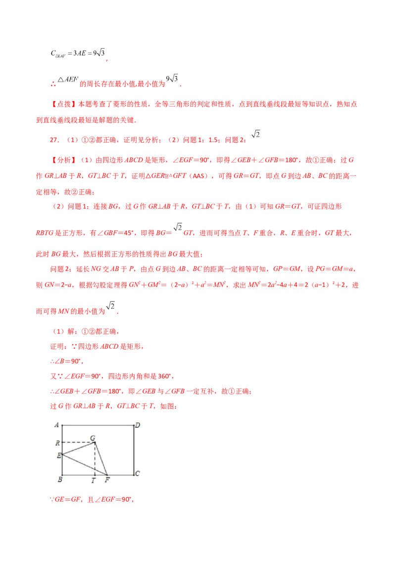 专题18.35平行四边形题型分类专题（最值问题）（分层练习）-（人教版）_初中数学_八年级数学下册（人教版）_专题突破练习-V4