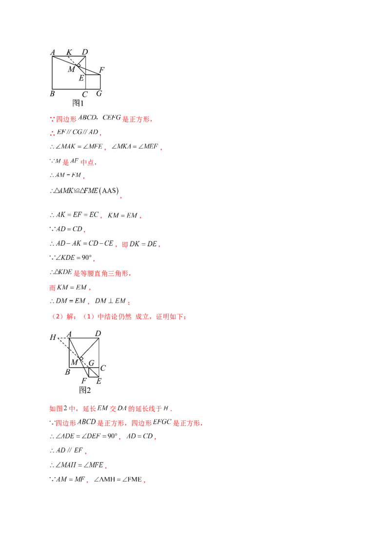 专题18.35平行四边形题型分类专题（最值问题）（分层练习）-（人教版）_初中数学_八年级数学下册（人教版）_专题突破练习-V4