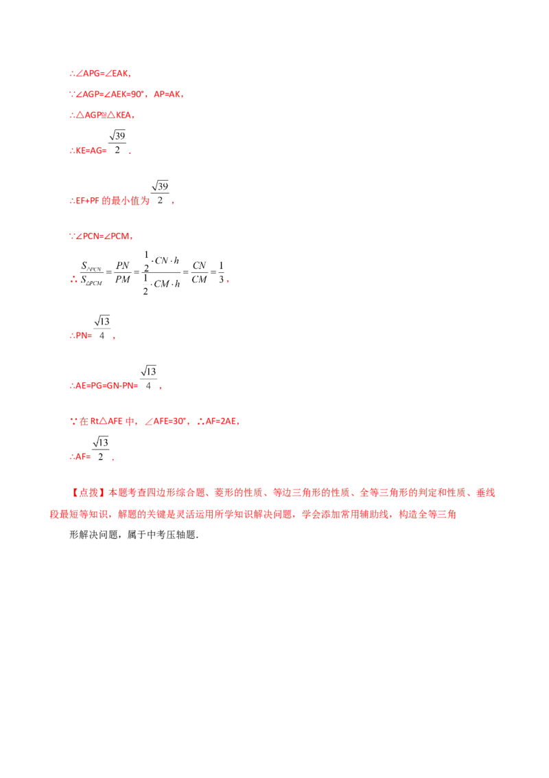 专题18.35平行四边形题型分类专题（最值问题）（分层练习）-（人教版）_初中数学_八年级数学下册（人教版）_专题突破练习-V4
