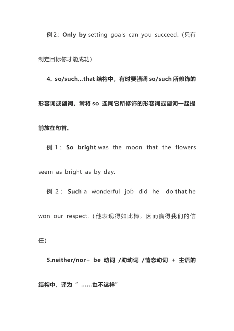 2021届人大附中高中英语新高考语法一轮复习讲义（25）倒装句的种类及用法知识点总结整理_03高考英语_新高考复习资料_2022年新高考资料_2022年新高考英语一轮复习