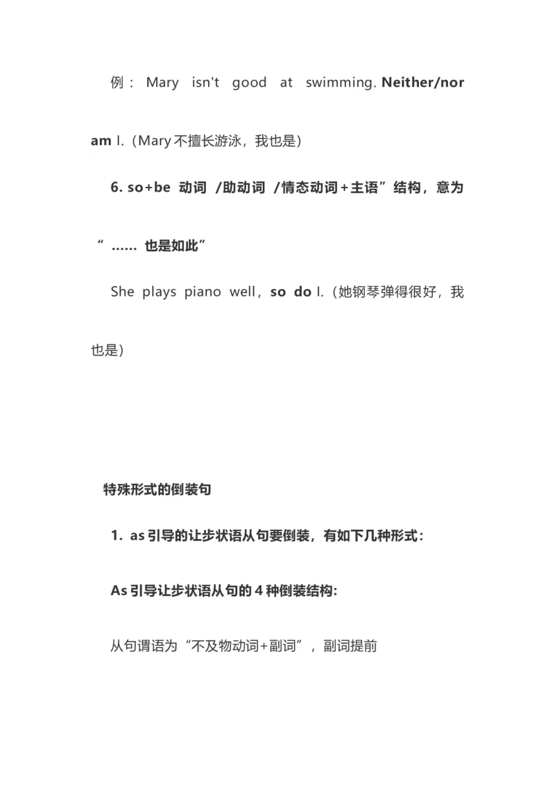 2021届人大附中高中英语新高考语法一轮复习讲义（25）倒装句的种类及用法知识点总结整理_03高考英语_新高考复习资料_2022年新高考资料_2022年新高考英语一轮复习