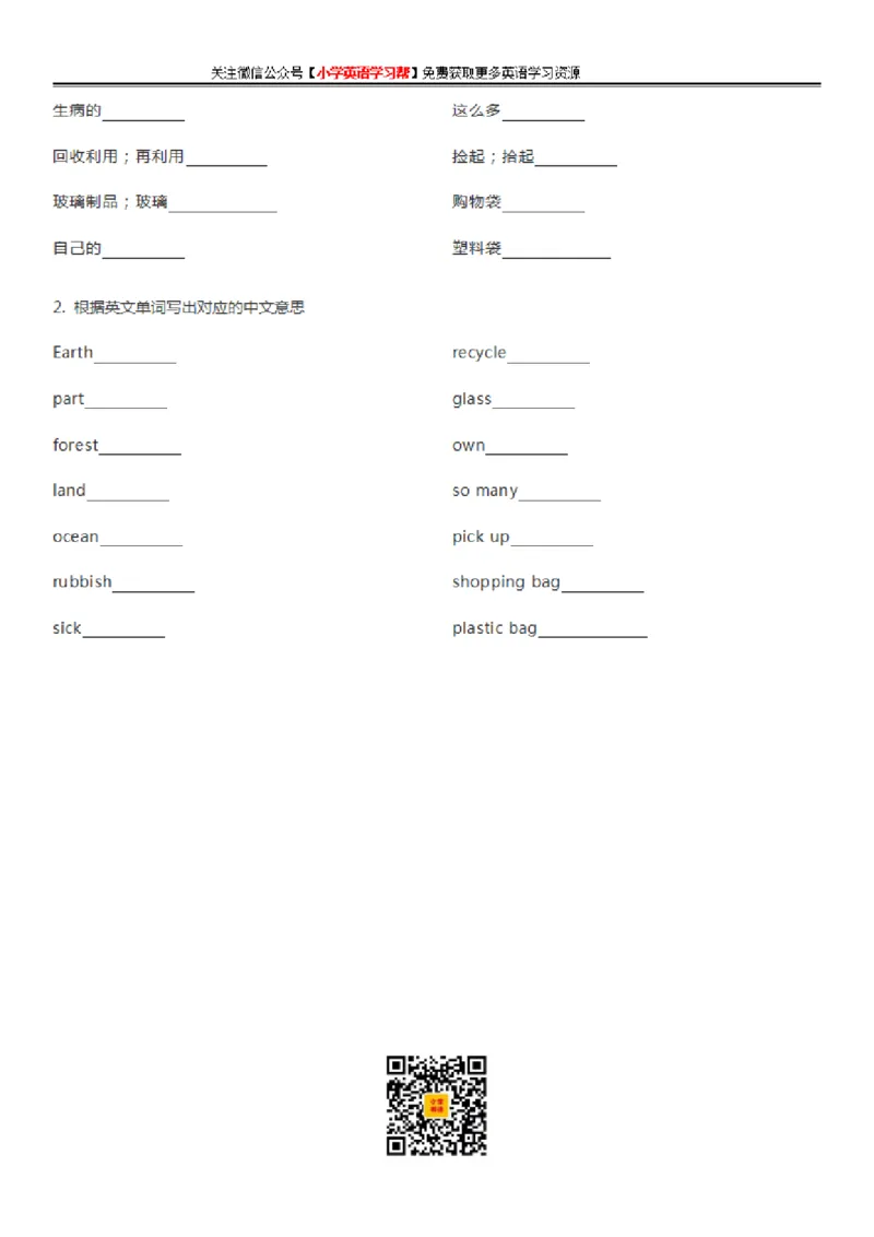 沪教牛津版小学英语六年级上册单词默写表_26春四年级上下册人教版_四上英语合集人教版PEP英语四年级上册新教材（教学视频+课件+动画+音频+练习+教案）_17练习资料_沪教牛津版