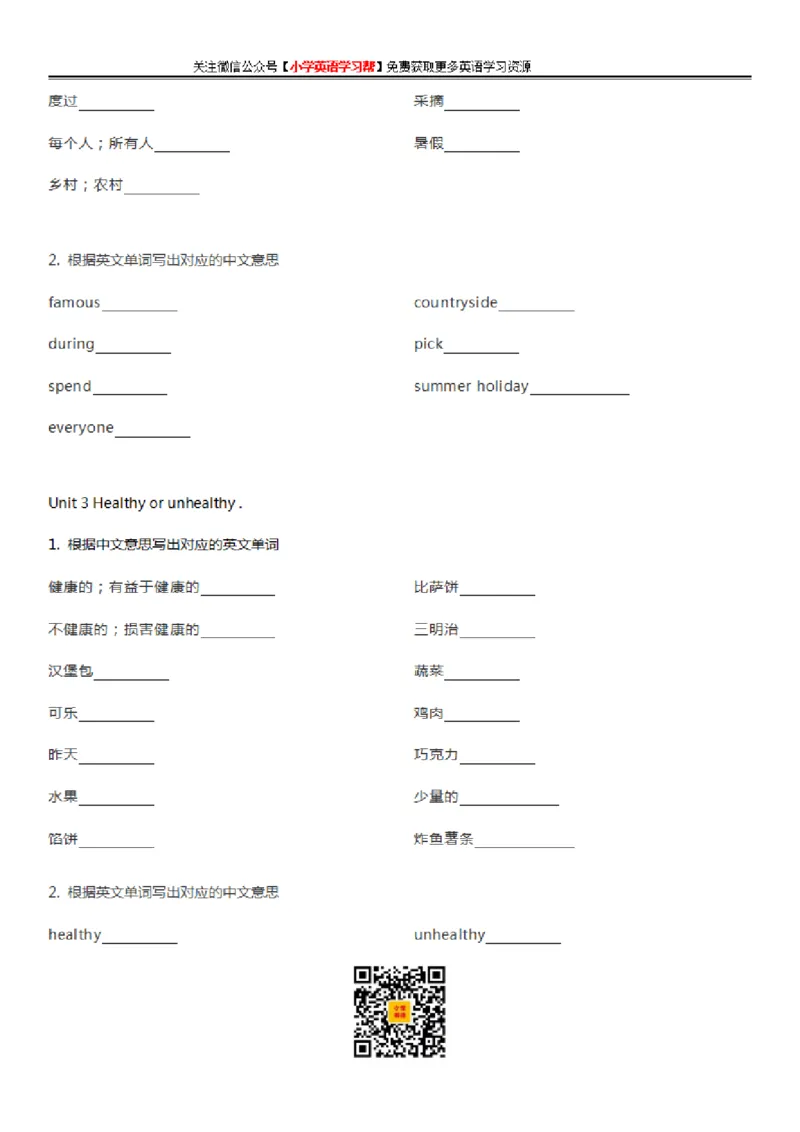 沪教牛津版小学英语六年级上册单词默写表_26春四年级上下册人教版_四上英语合集人教版PEP英语四年级上册新教材（教学视频+课件+动画+音频+练习+教案）_17练习资料_沪教牛津版