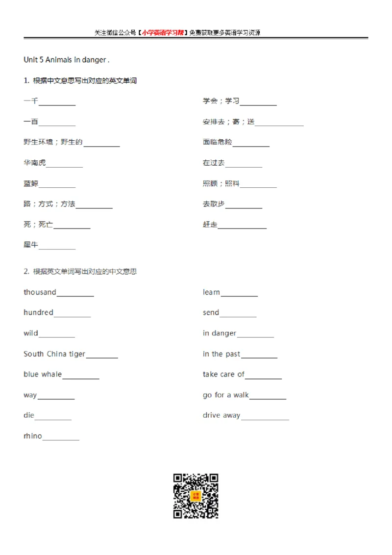 沪教牛津版小学英语六年级上册单词默写表_26春四年级上下册人教版_四上英语合集人教版PEP英语四年级上册新教材（教学视频+课件+动画+音频+练习+教案）_17练习资料_沪教牛津版