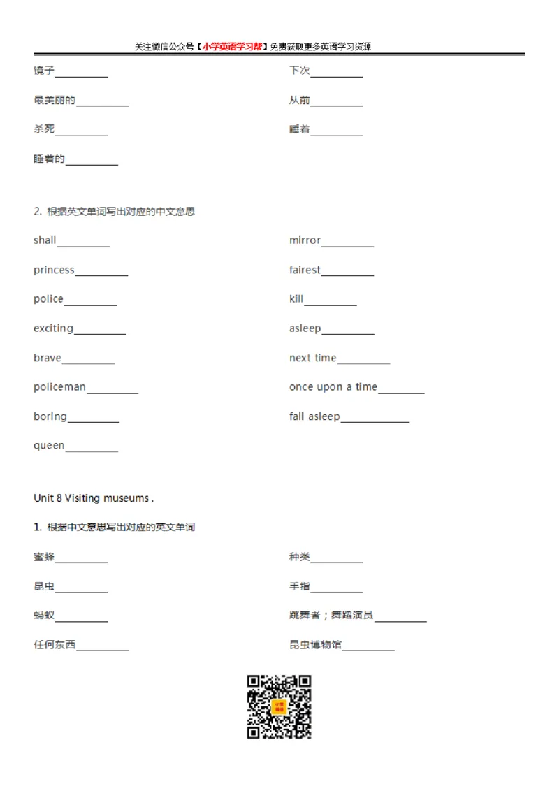 沪教牛津版小学英语六年级上册单词默写表_26春四年级上下册人教版_四上英语合集人教版PEP英语四年级上册新教材（教学视频+课件+动画+音频+练习+教案）_17练习资料_沪教牛津版